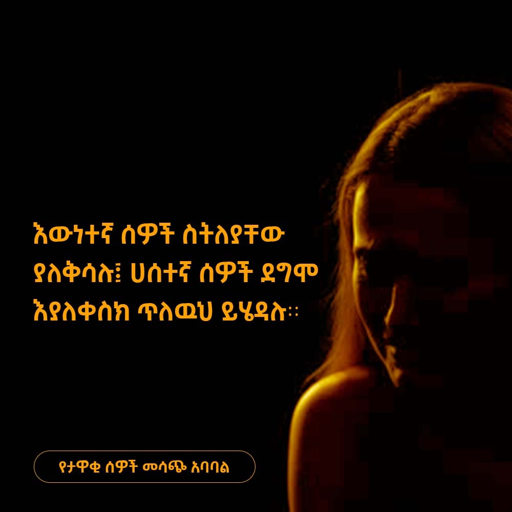 a woman with a dark background and a quote that reads, i amen 